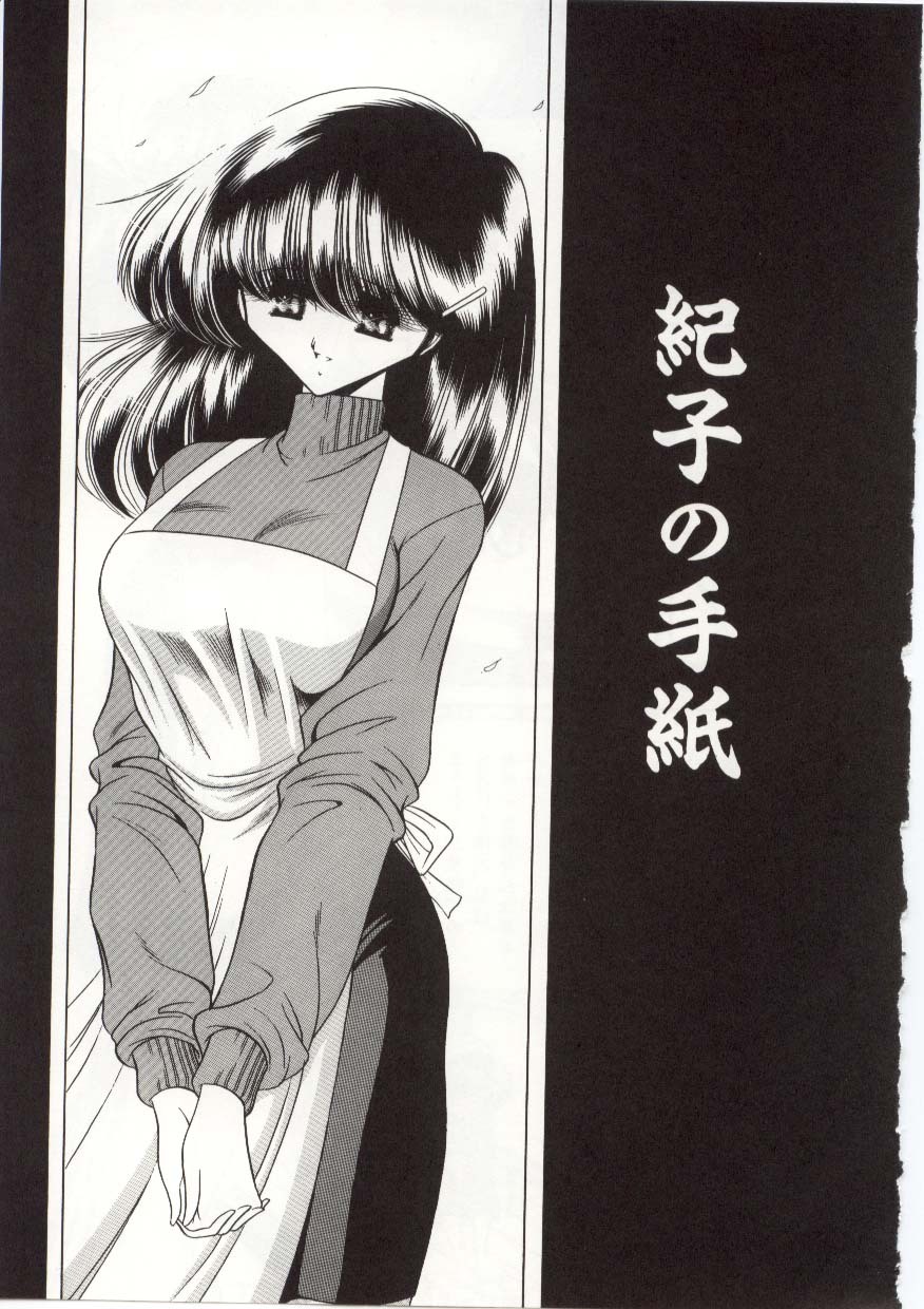 [Horikawa Gorou] Aware na Shoujo no Hanashi page 141 full