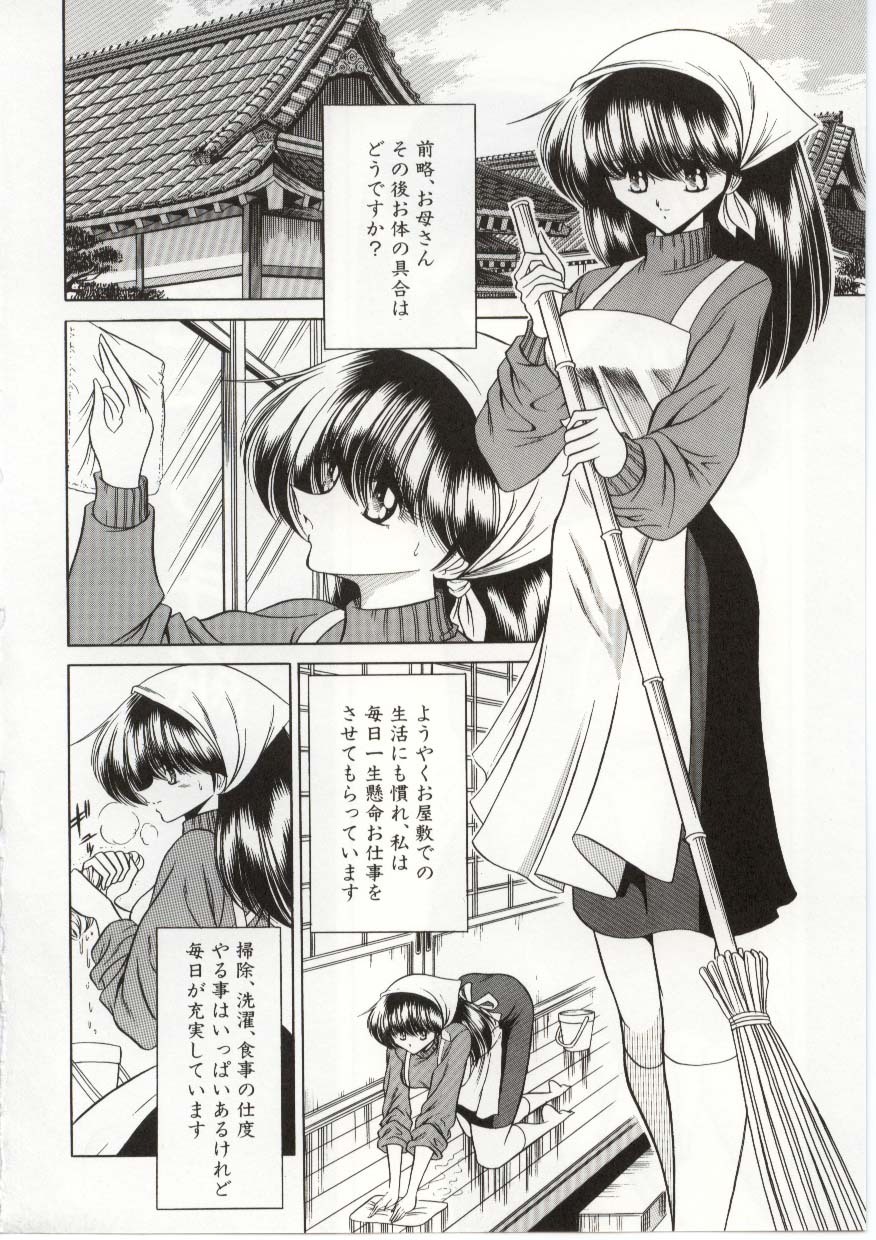 [Horikawa Gorou] Aware na Shoujo no Hanashi page 142 full