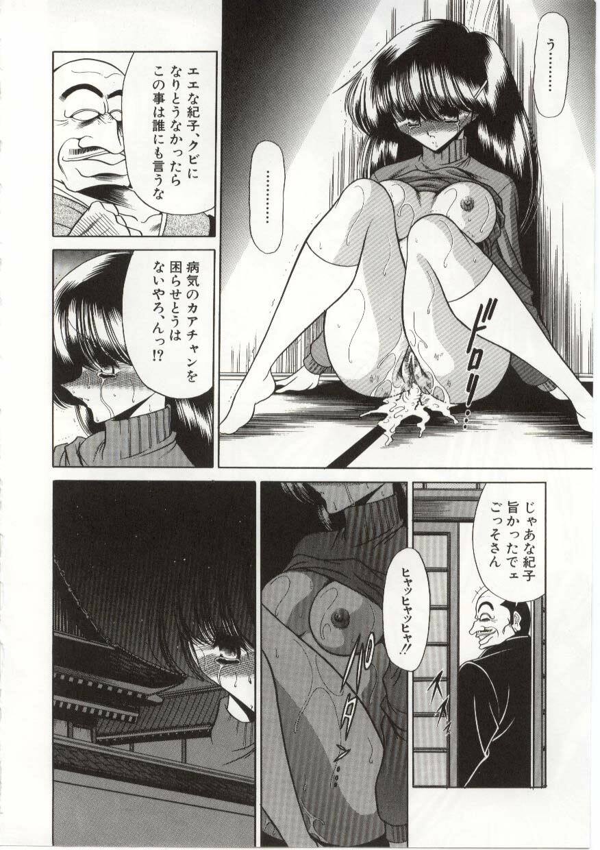 [Horikawa Gorou] Aware na Shoujo no Hanashi page 152 full