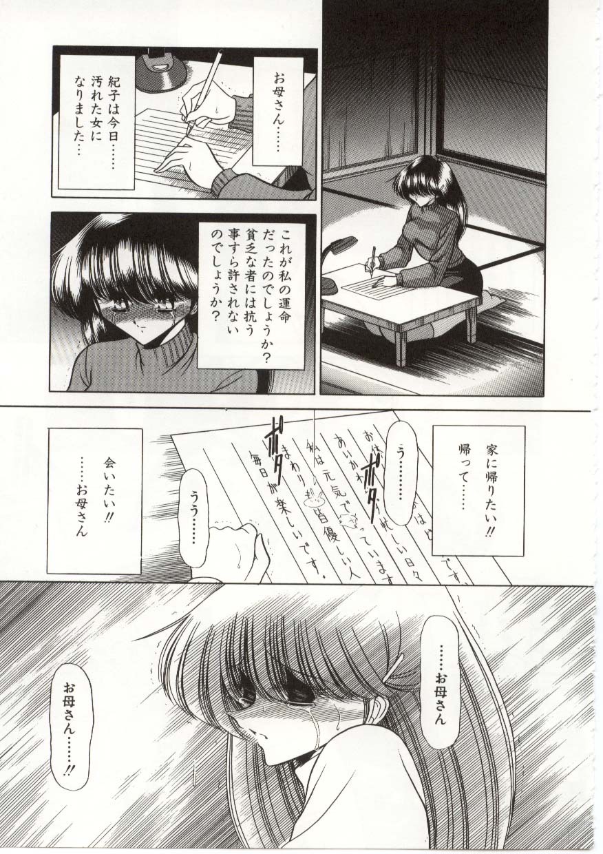 [Horikawa Gorou] Aware na Shoujo no Hanashi page 153 full
