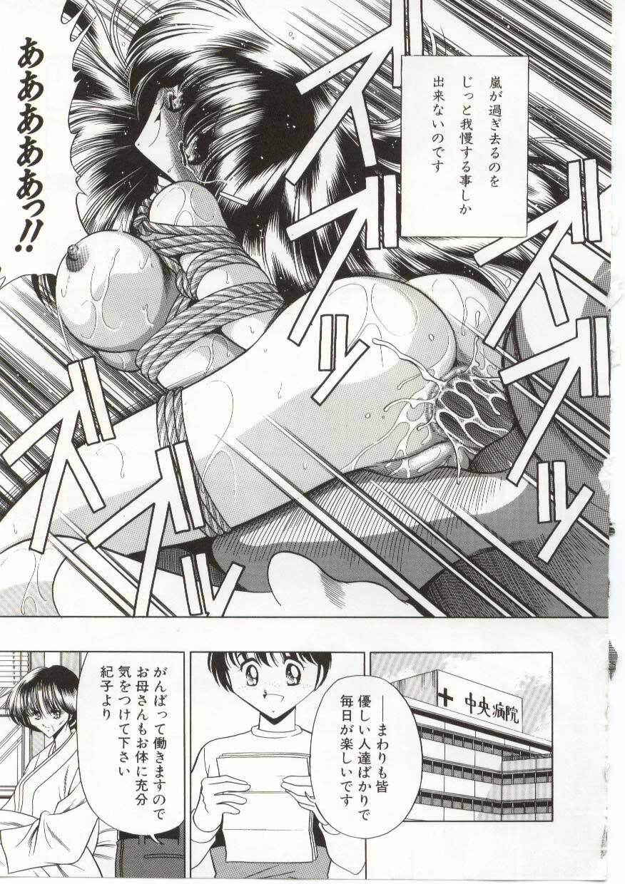 [Horikawa Gorou] Aware na Shoujo no Hanashi page 159 full