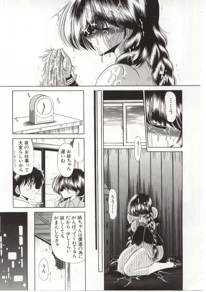 [Horikawa Gorou] Aware na Shoujo no Hanashi page 193 full