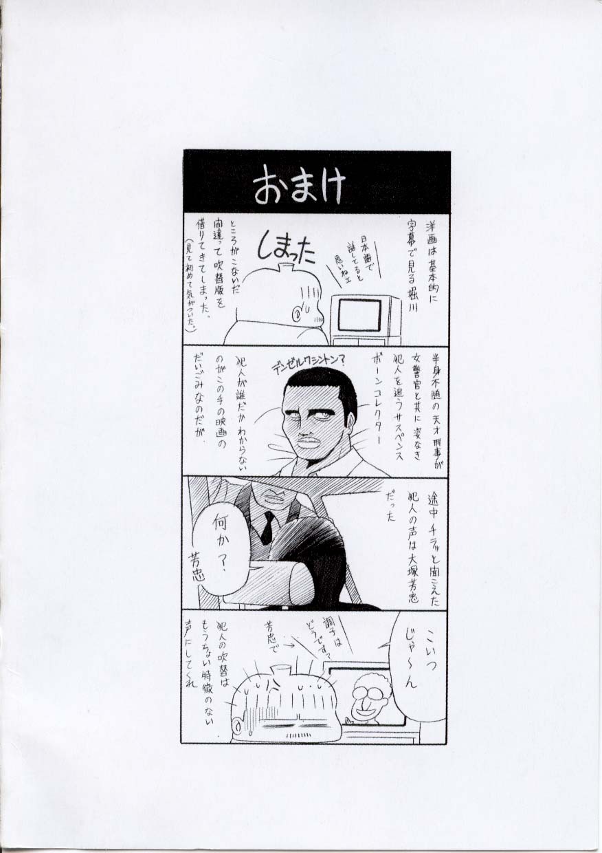 [Horikawa Gorou] Aware na Shoujo no Hanashi page 199 full