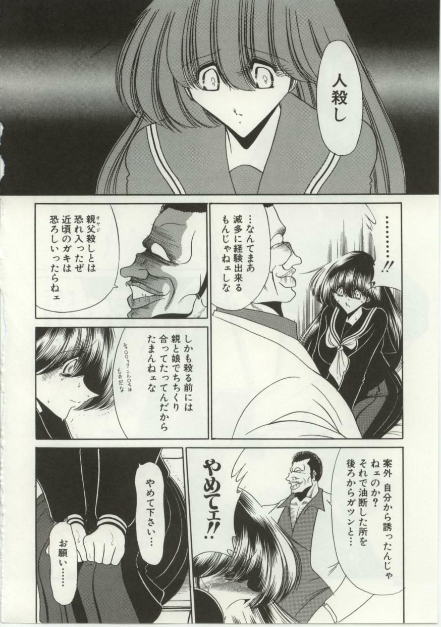 [Horikawa Gorou] Aware na Shoujo no Hanashi page 32 full