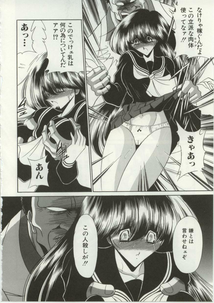 [Horikawa Gorou] Aware na Shoujo no Hanashi page 34 full