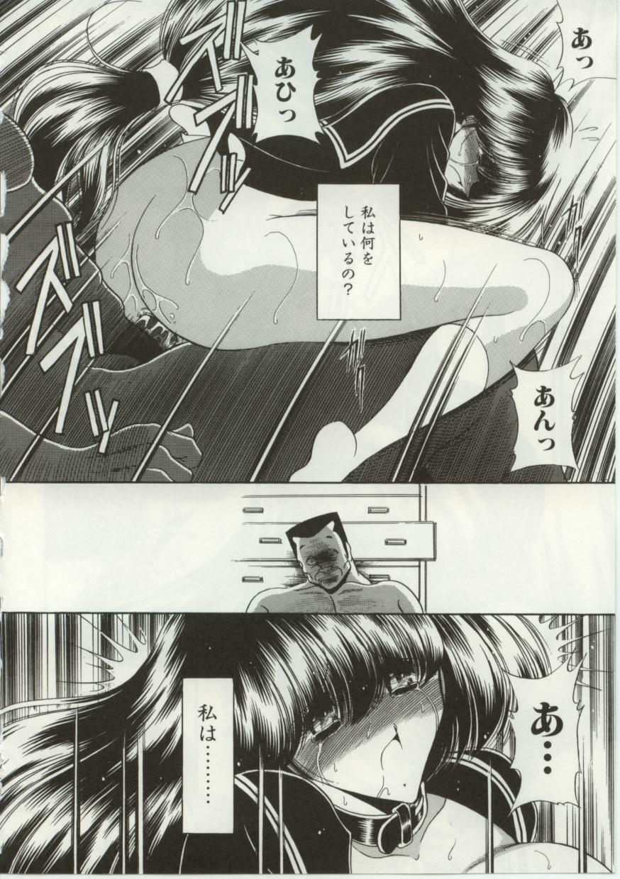 [Horikawa Gorou] Aware na Shoujo no Hanashi page 42 full