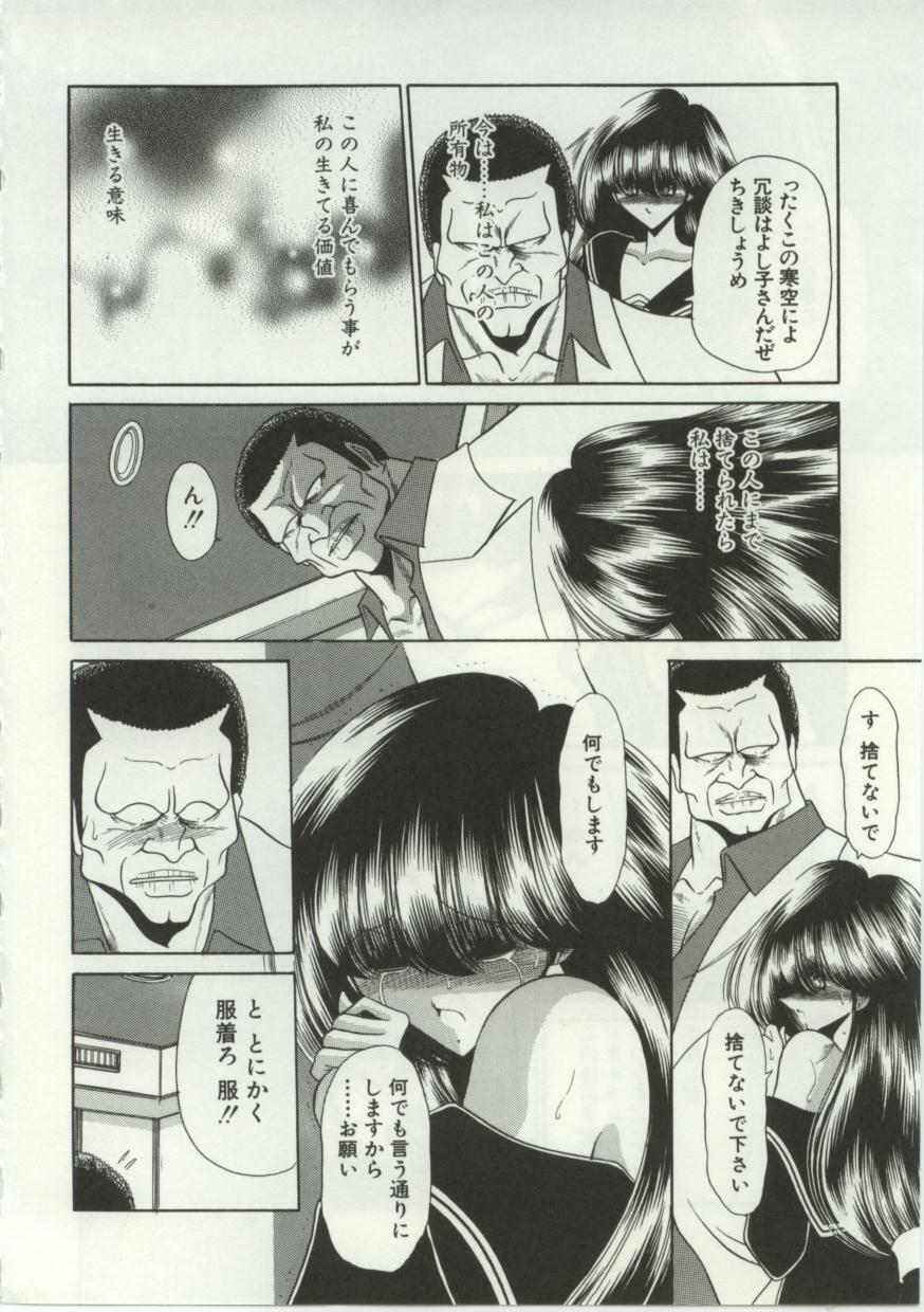 [Horikawa Gorou] Aware na Shoujo no Hanashi page 60 full