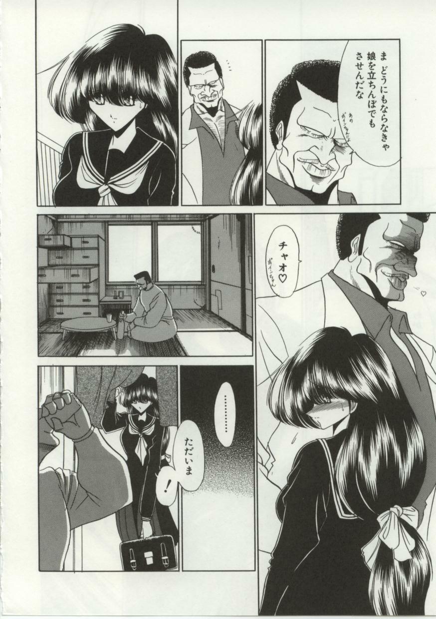 [Horikawa Gorou] Aware na Shoujo no Hanashi page 8 full
