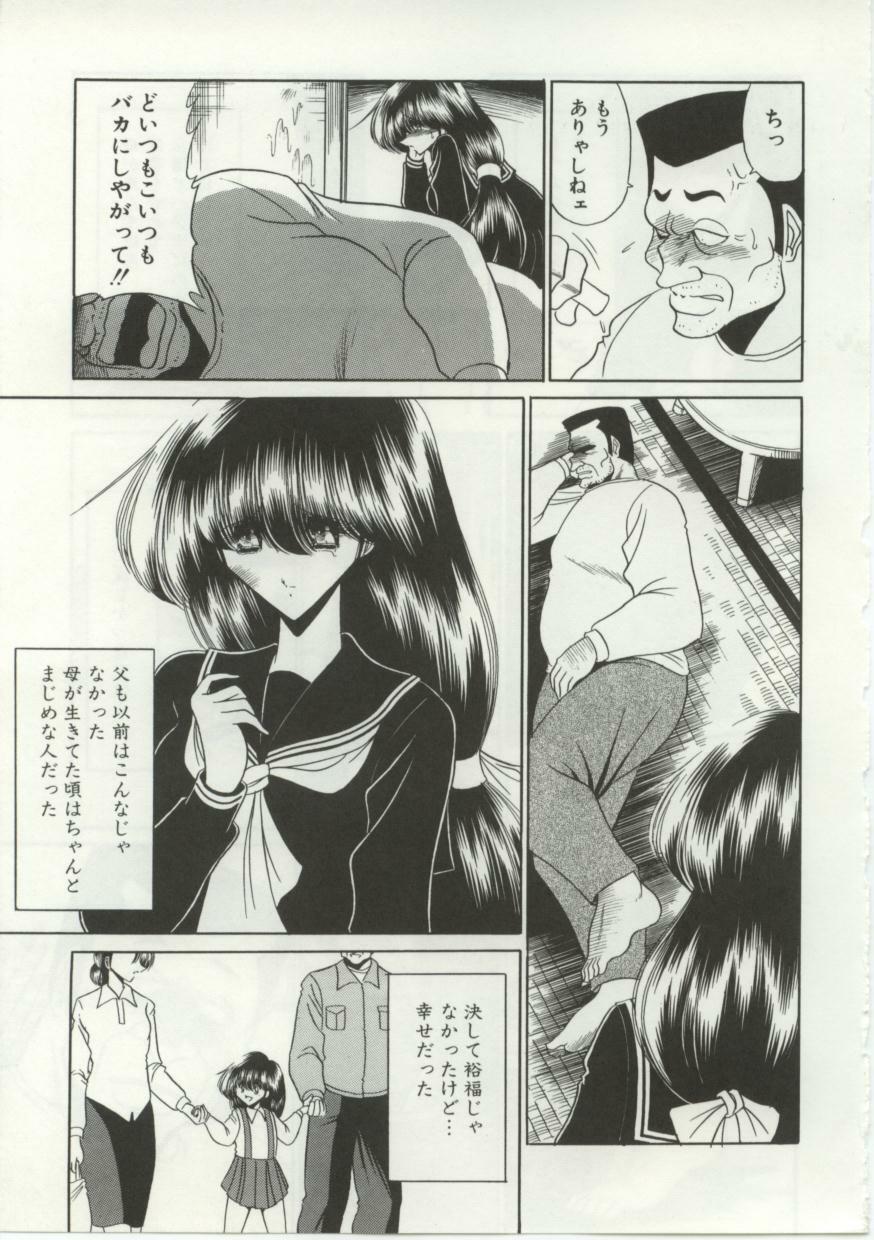 [Horikawa Gorou] Aware na Shoujo no Hanashi page 9 full
