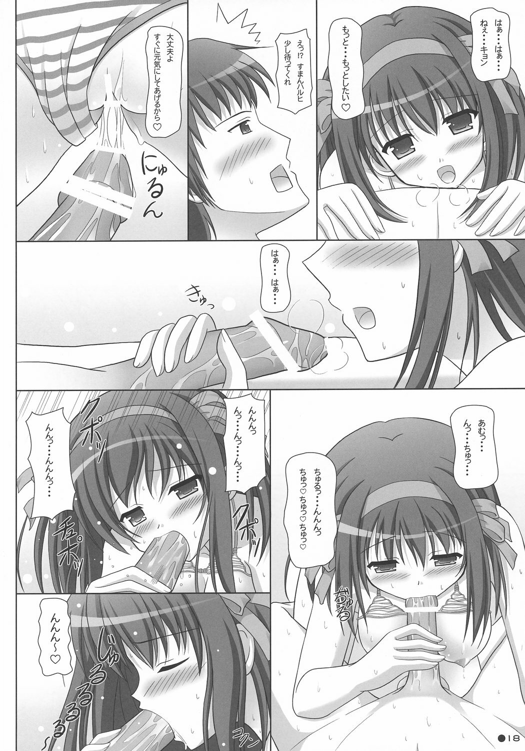 (C72) [Turning Point (Uehiro)] Harukyon no Ecchi Hon 4 (The Melancholy of Haruhi Suzumiya) page 17 full