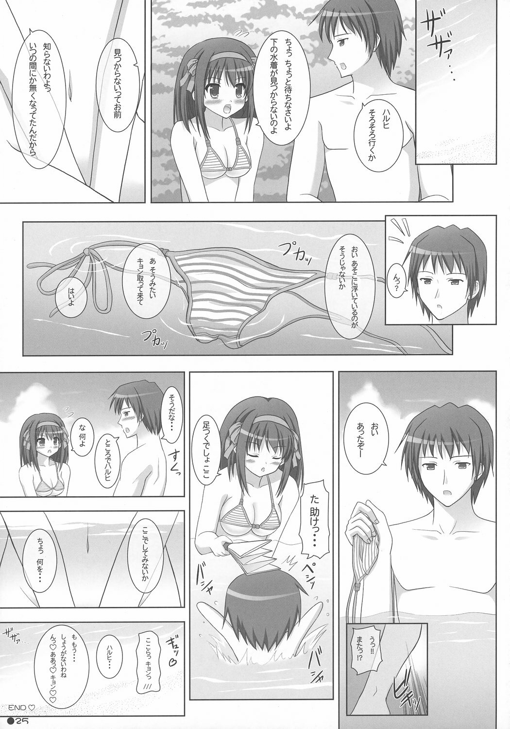 (C72) [Turning Point (Uehiro)] Harukyon no Ecchi Hon 4 (The Melancholy of Haruhi Suzumiya) page 24 full