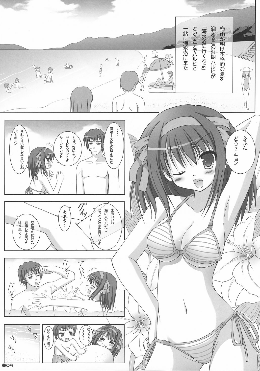 (C72) [Turning Point (Uehiro)] Harukyon no Ecchi Hon 4 (The Melancholy of Haruhi Suzumiya) page 4 full