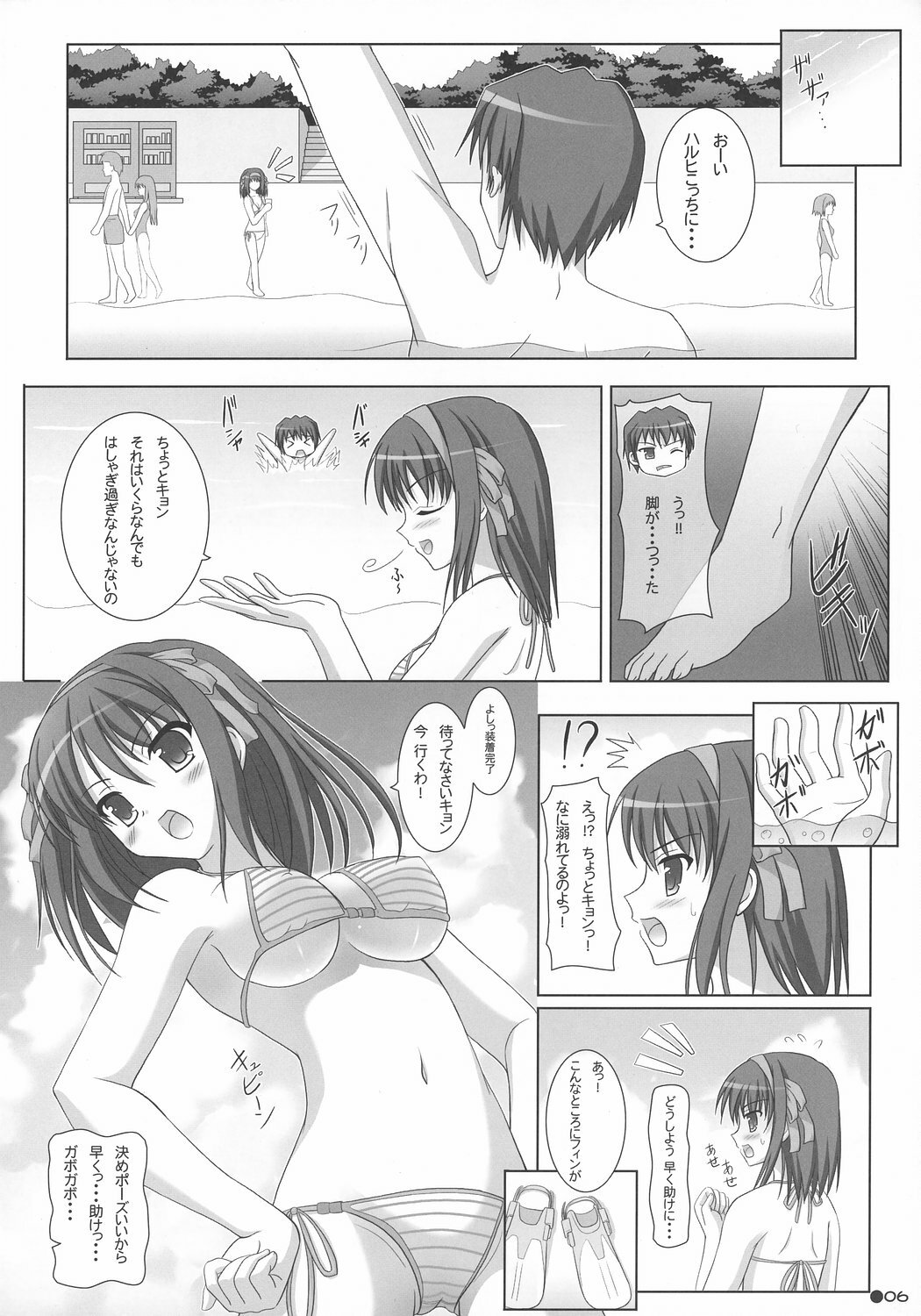 (C72) [Turning Point (Uehiro)] Harukyon no Ecchi Hon 4 (The Melancholy of Haruhi Suzumiya) page 5 full