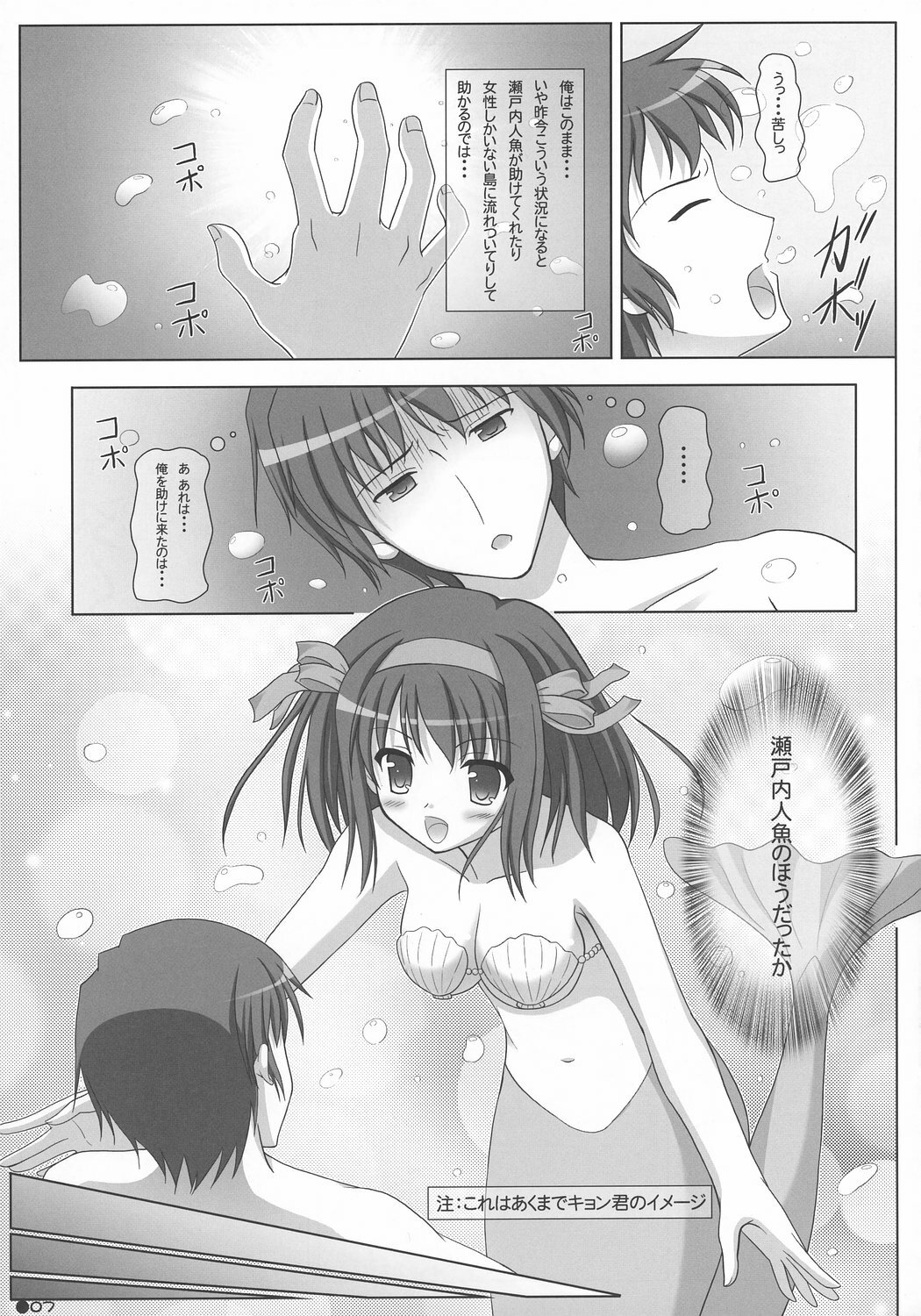 (C72) [Turning Point (Uehiro)] Harukyon no Ecchi Hon 4 (The Melancholy of Haruhi Suzumiya) page 6 full