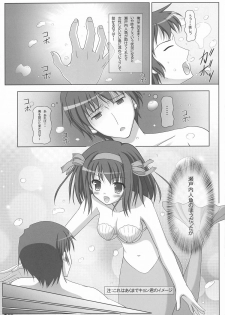 (C72) [Turning Point (Uehiro)] Harukyon no Ecchi Hon 4 (The Melancholy of Haruhi Suzumiya) - page 6