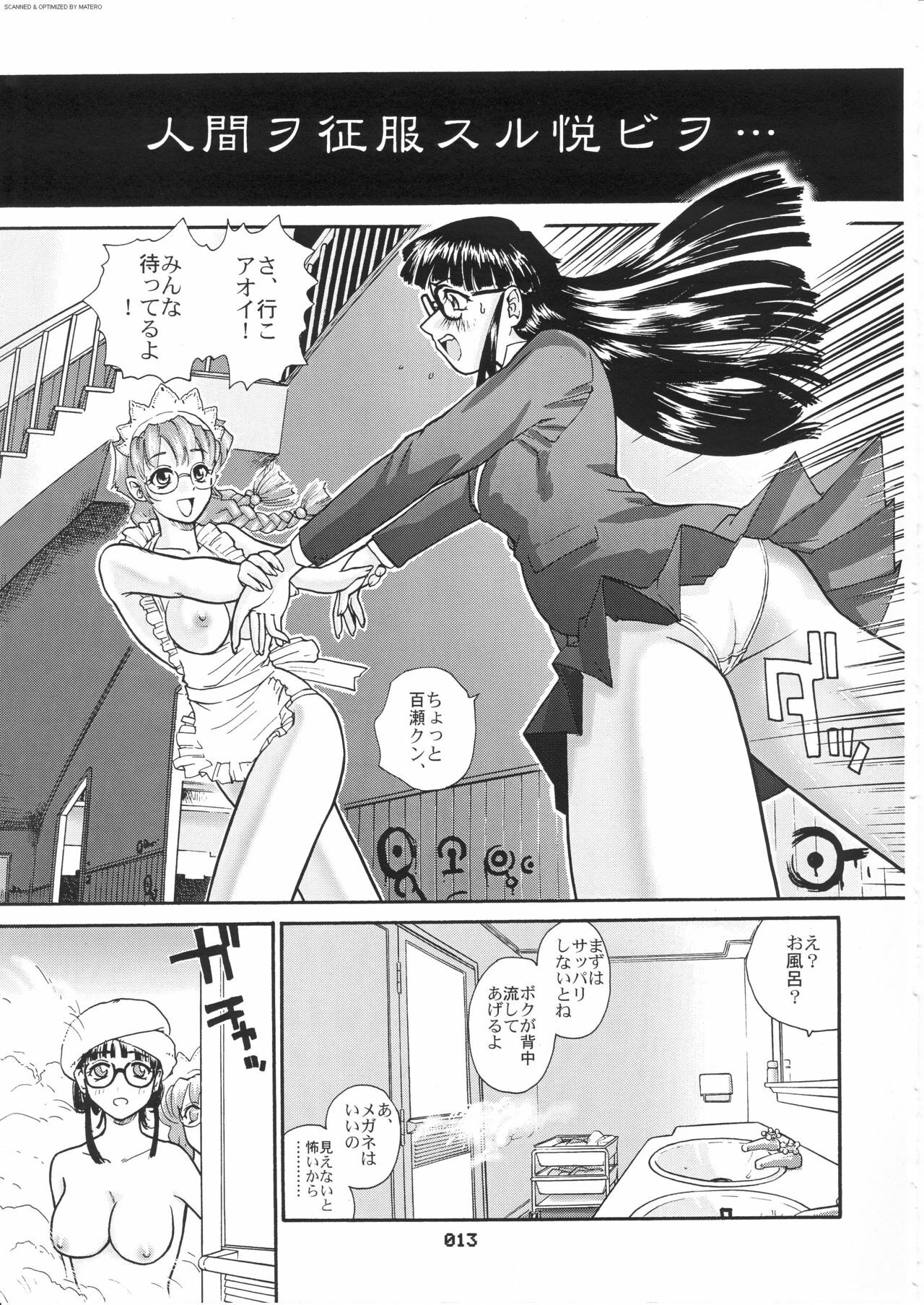 (SC19) [Behind Moon (Q)] Dulce Report 3 page 12 full