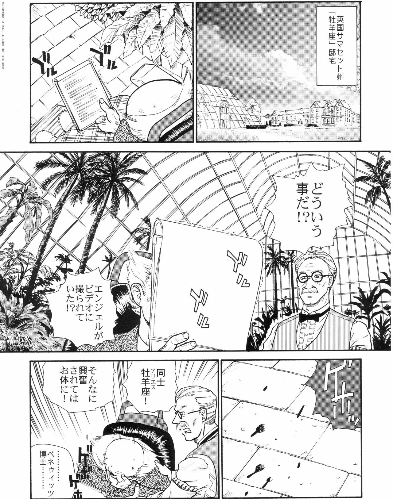 (SC19) [Behind Moon (Q)] Dulce Report 3 page 28 full