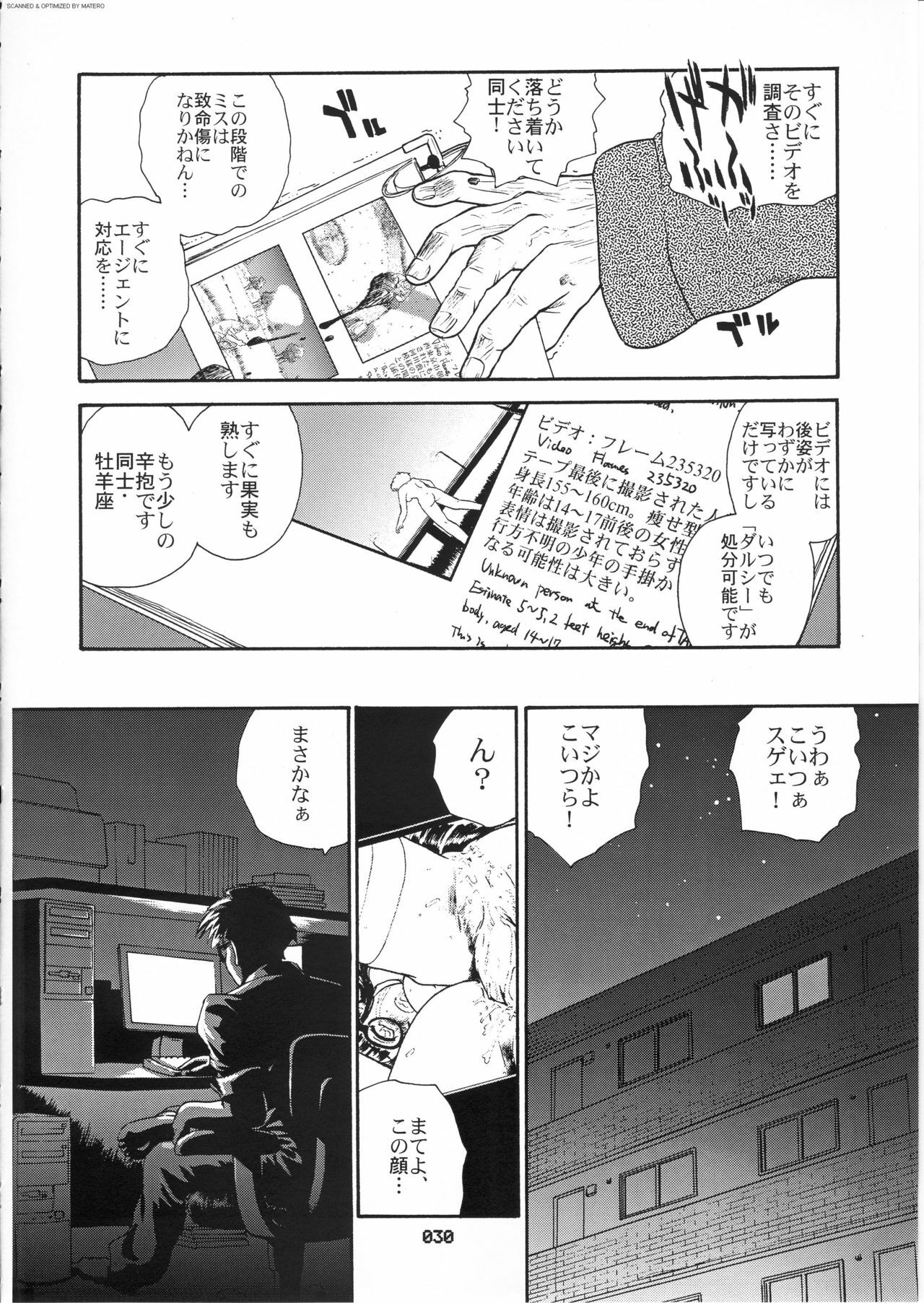 (SC19) [Behind Moon (Q)] Dulce Report 3 page 29 full