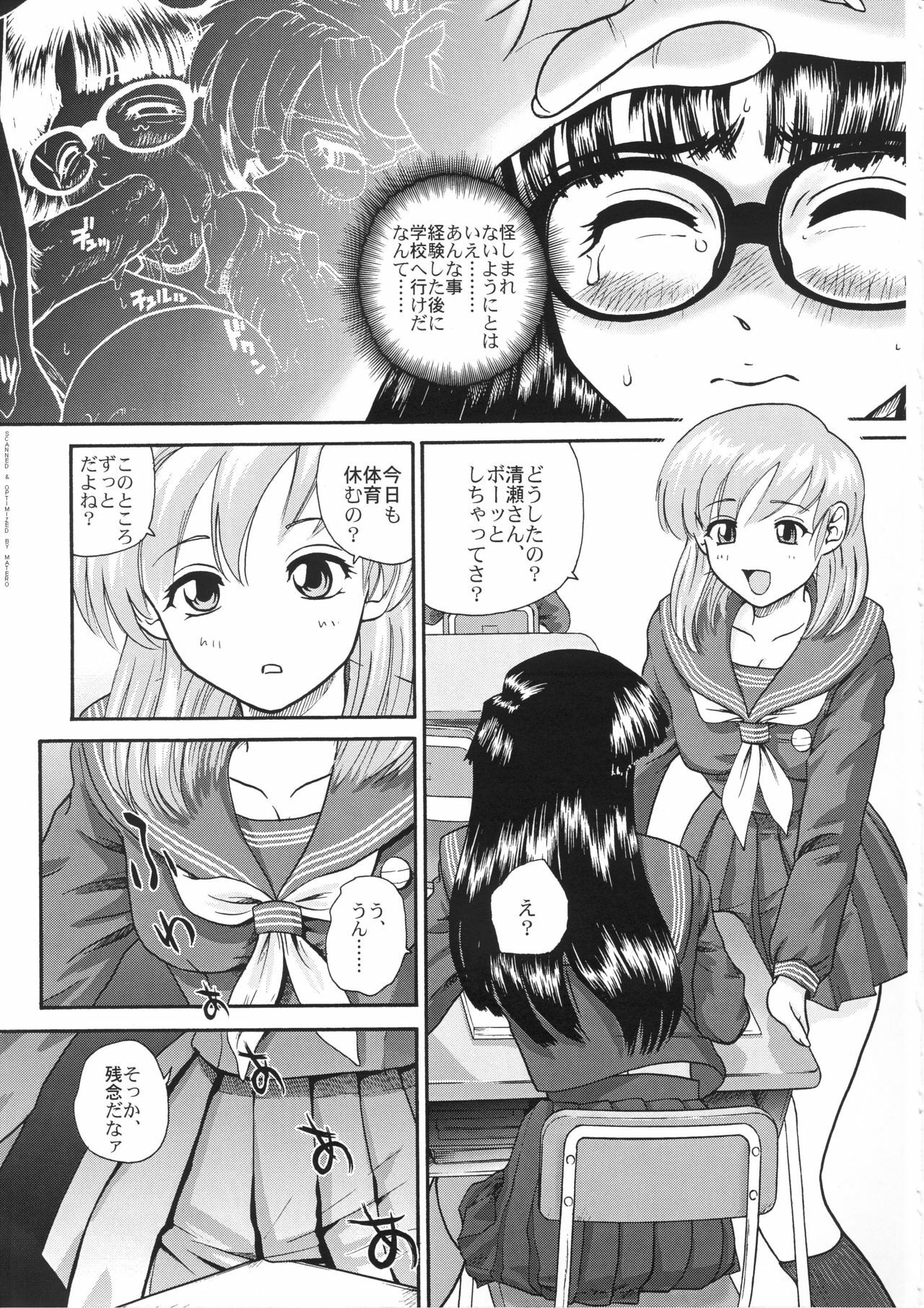 (SC19) [Behind Moon (Q)] Dulce Report 3 page 32 full