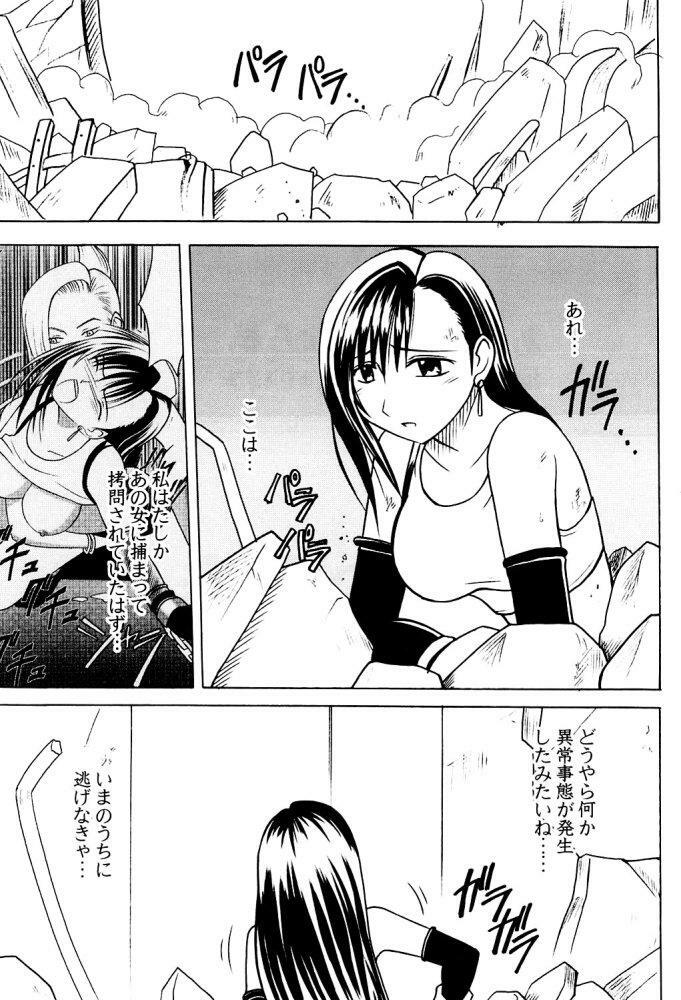 [Crimson Comics (Carmine)] Aoi Kajitsu (Final Fantasy VII) page 3 full