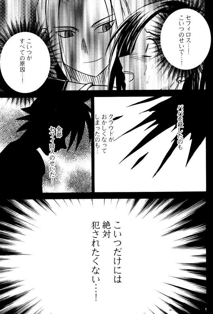 [Crimson Comics (Carmine)] Aoi Kajitsu (Final Fantasy VII) page 47 full