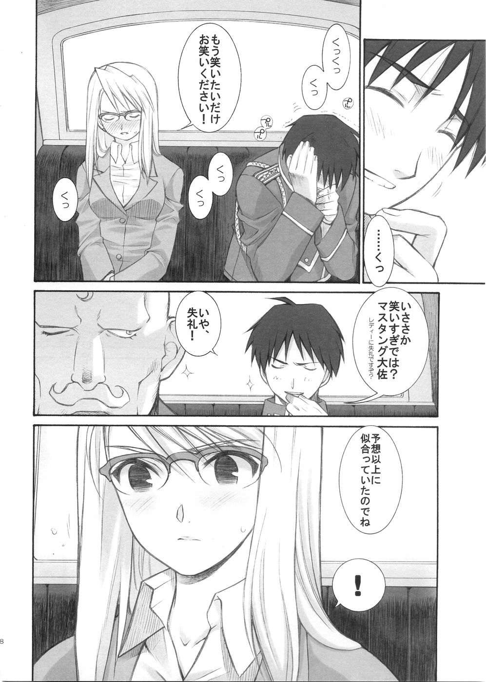 (C68) [Totsugeki Wolf (Yuhki Mitsuru)] naked blue. (Fullmetal Alchemist) page 30 full