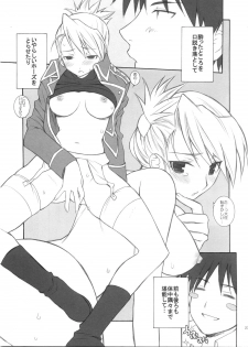 (C68) [Totsugeki Wolf (Yuhki Mitsuru)] naked blue. (Fullmetal Alchemist) - page 25