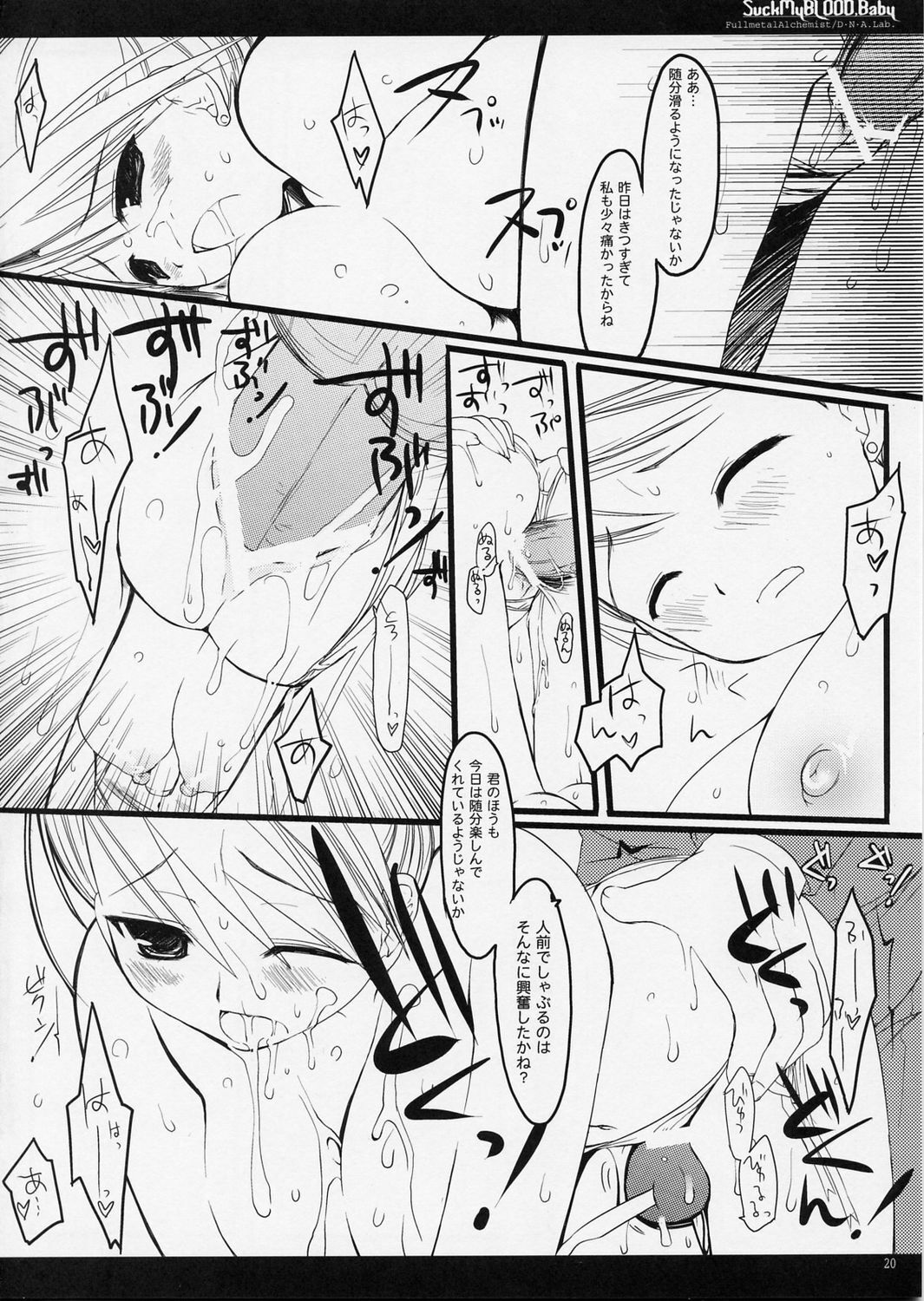 (C66) [D.N.A.Lab. (Miyasu Risa)] SUCK MY BLOOD Baby (Fullmetal Alchemist) page 21 full