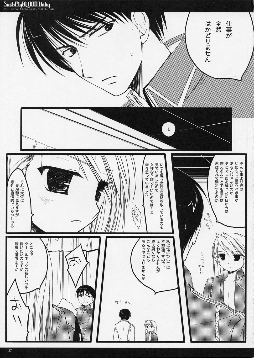 (C66) [D.N.A.Lab. (Miyasu Risa)] SUCK MY BLOOD Baby (Fullmetal Alchemist) page 38 full