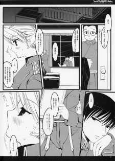 (C66) [D.N.A.Lab. (Miyasu Risa)] SUCK MY BLOOD Baby (Fullmetal Alchemist) - page 27