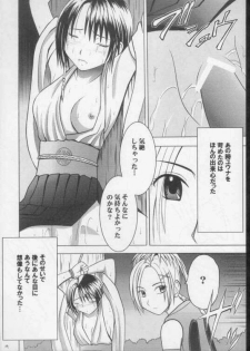 [Crimson Comics (Carmine)] Seiten no Hekireki (Final Fantasy X) - page 13