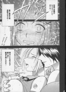 [Crimson Comics (Carmine)] Seiten no Hekireki (Final Fantasy X) - page 34