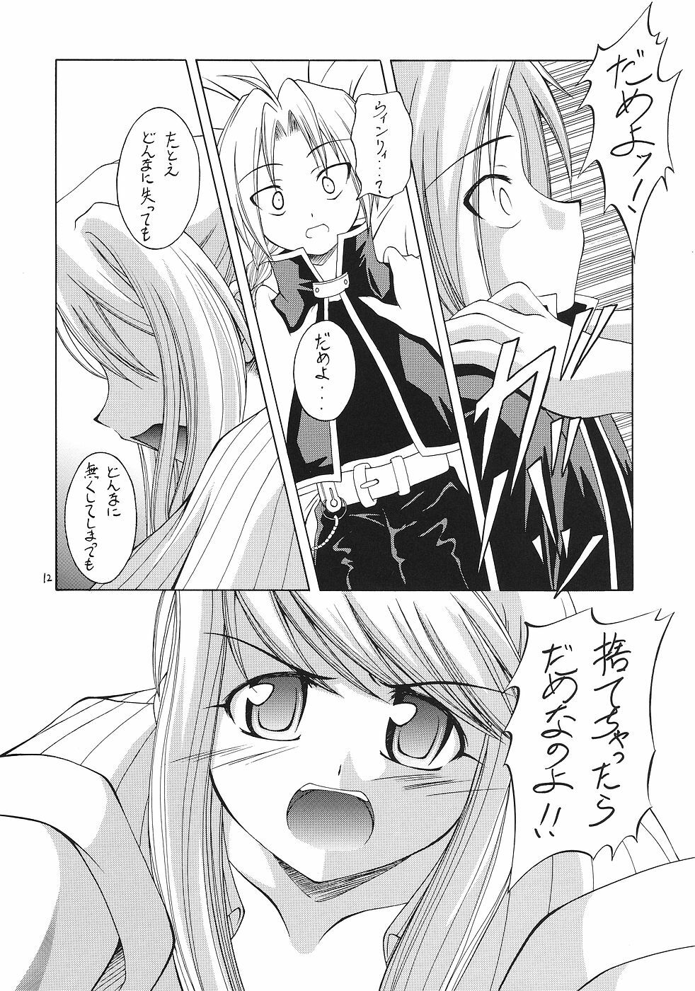 (SC24) [RED RIBBON REVENGER (Ibuki Wataru, Makoushi, Takatoo Juna)] Hagane (Fullmetal Alchemist) page 11 full