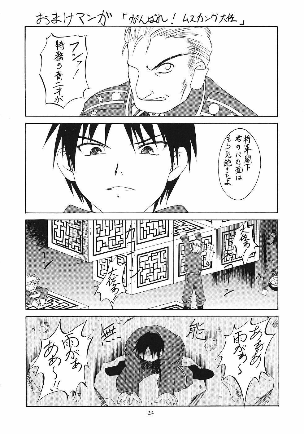 (SC24) [RED RIBBON REVENGER (Ibuki Wataru, Makoushi, Takatoo Juna)] Hagane (Fullmetal Alchemist) page 23 full