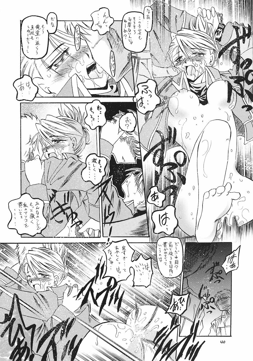 (SC24) [RED RIBBON REVENGER (Ibuki Wataru, Makoushi, Takatoo Juna)] Hagane (Fullmetal Alchemist) page 39 full