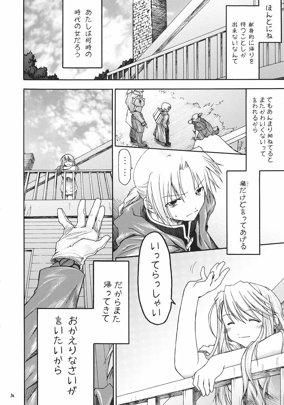 (SC24) [RED RIBBON REVENGER (Ibuki Wataru, Makoushi, Takatoo Juna)] Hagane (Fullmetal Alchemist) page 55 full