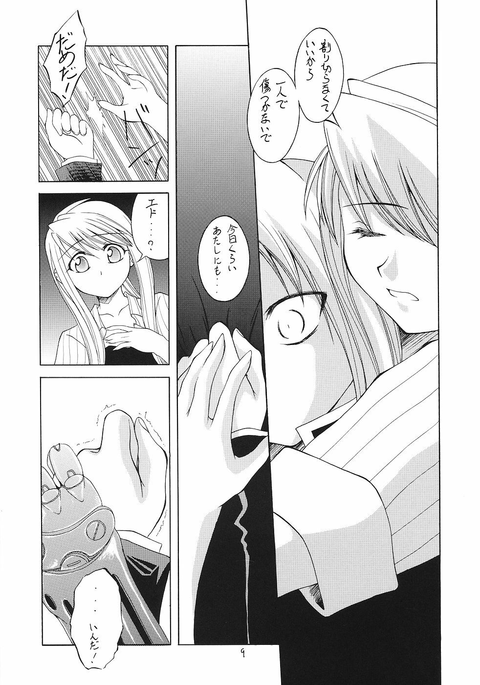 (SC24) [RED RIBBON REVENGER (Ibuki Wataru, Makoushi, Takatoo Juna)] Hagane (Fullmetal Alchemist) page 8 full