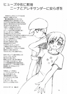 (SC24) [RED RIBBON REVENGER (Ibuki Wataru, Makoushi, Takatoo Juna)] Hagane (Fullmetal Alchemist) - page 22