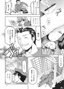 (SC24) [RED RIBBON REVENGER (Ibuki Wataru, Makoushi, Takatoo Juna)] Hagane (Fullmetal Alchemist) - page 31