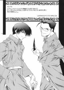 (SC24) [RED RIBBON REVENGER (Ibuki Wataru, Makoushi, Takatoo Juna)] Hagane (Fullmetal Alchemist) - page 32