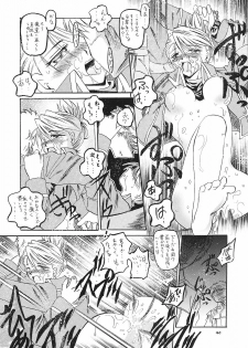 (SC24) [RED RIBBON REVENGER (Ibuki Wataru, Makoushi, Takatoo Juna)] Hagane (Fullmetal Alchemist) - page 39