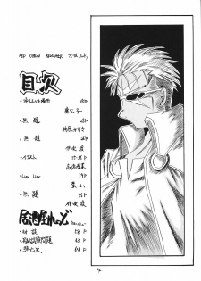 (SC24) [RED RIBBON REVENGER (Ibuki Wataru, Makoushi, Takatoo Juna)] Hagane (Fullmetal Alchemist) - page 3