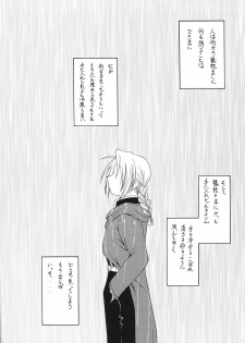 (SC24) [RED RIBBON REVENGER (Ibuki Wataru, Makoushi, Takatoo Juna)] Hagane (Fullmetal Alchemist) - page 4