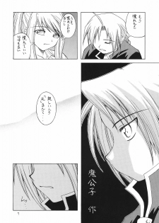 (SC24) [RED RIBBON REVENGER (Ibuki Wataru, Makoushi, Takatoo Juna)] Hagane (Fullmetal Alchemist) - page 6