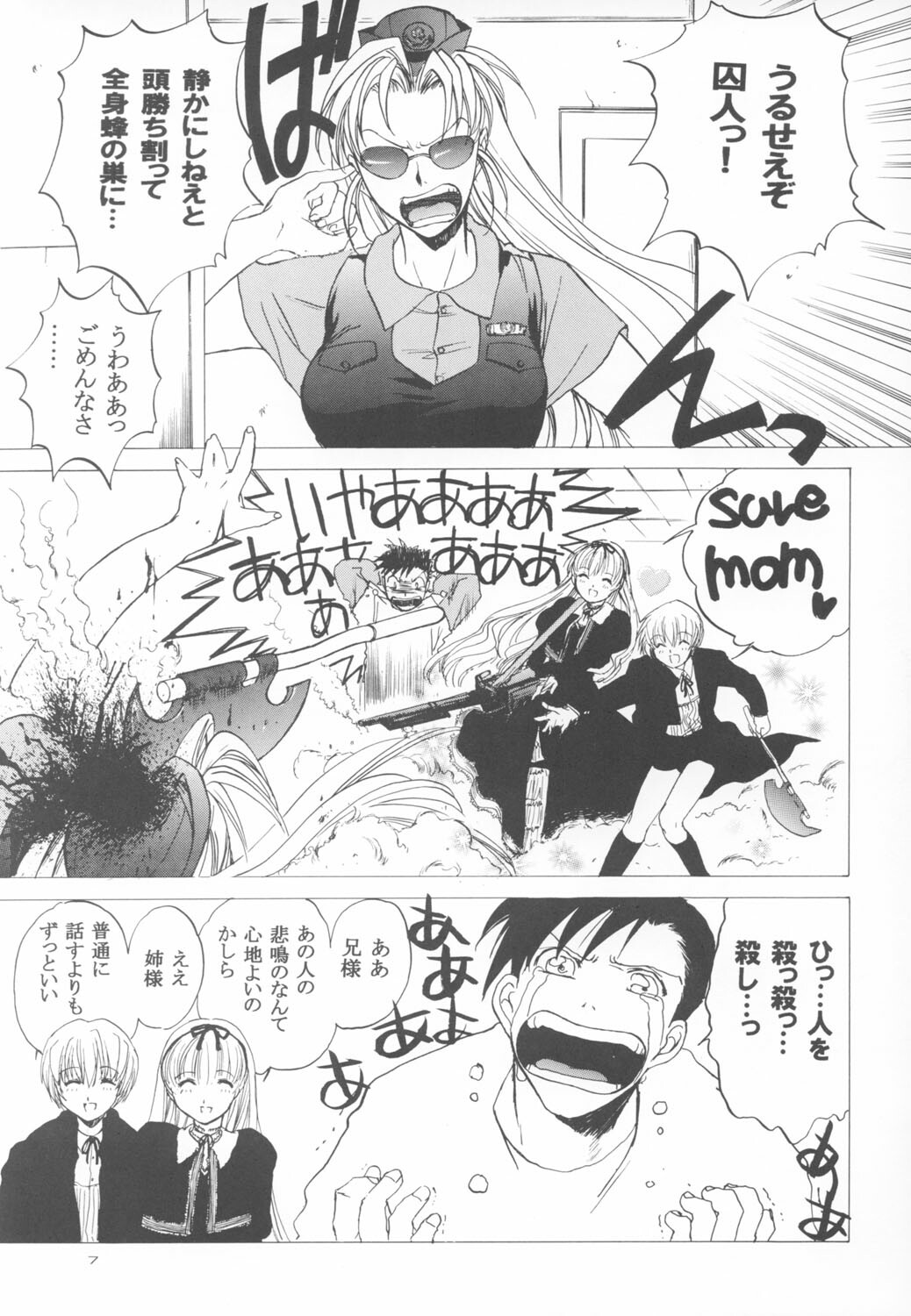 (C64) [Toko-ya (HEIZO, Kitoen)] Natsumono. (Black Lagoon, Fullmetal Alchemist) page 7 full