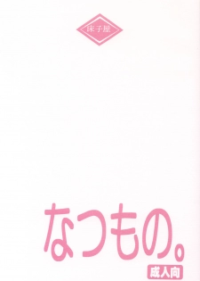 (C64) [Toko-ya (HEIZO, Kitoen)] Natsumono. (Black Lagoon, Fullmetal Alchemist)