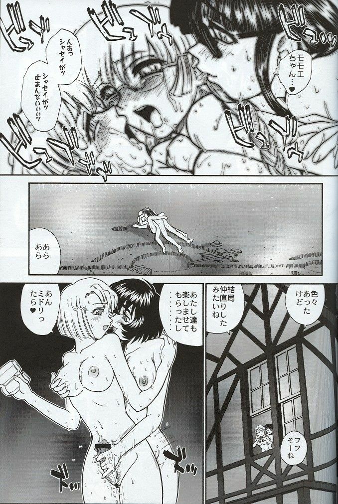 (SC33) [Behind Moon (Q)] Dulce Report 7 page 30 full