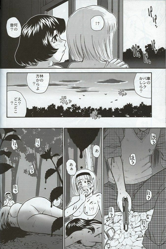 (SC33) [Behind Moon (Q)] Dulce Report 7 page 31 full