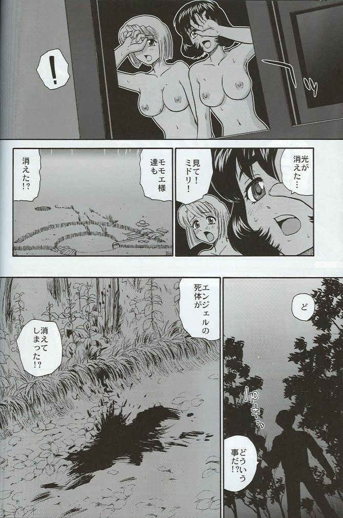 (SC33) [Behind Moon (Q)] Dulce Report 7 page 35 full