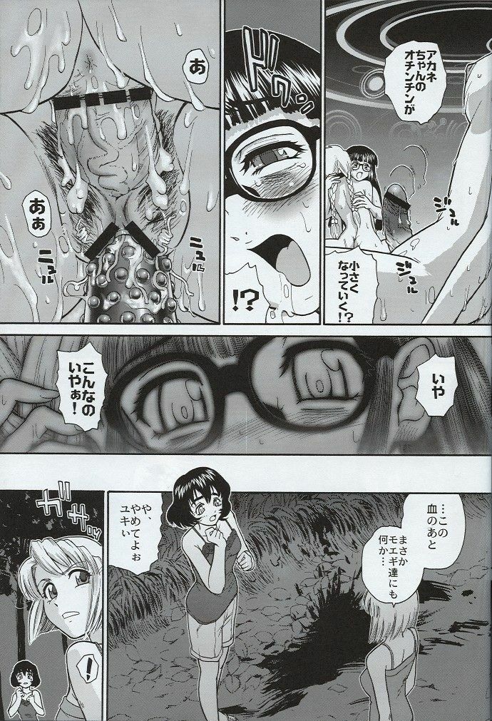 (SC33) [Behind Moon (Q)] Dulce Report 7 page 54 full